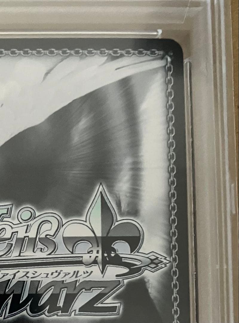 PSA10】 ヴァイスシュヴァルツ ブースター アズールレーン 天城 SP