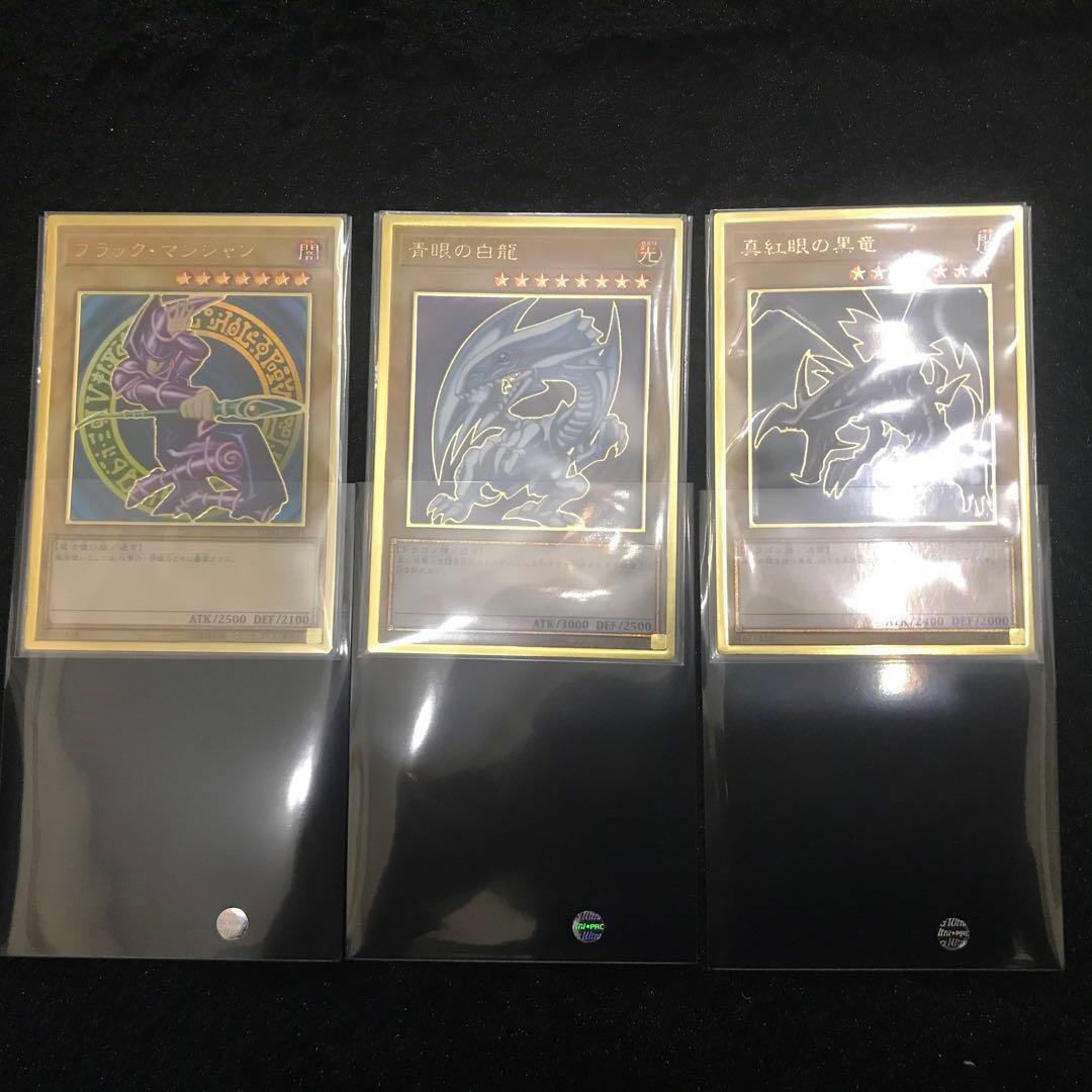 コレクション品】【極美品】遊戯王 御三家 プレミアムゴ