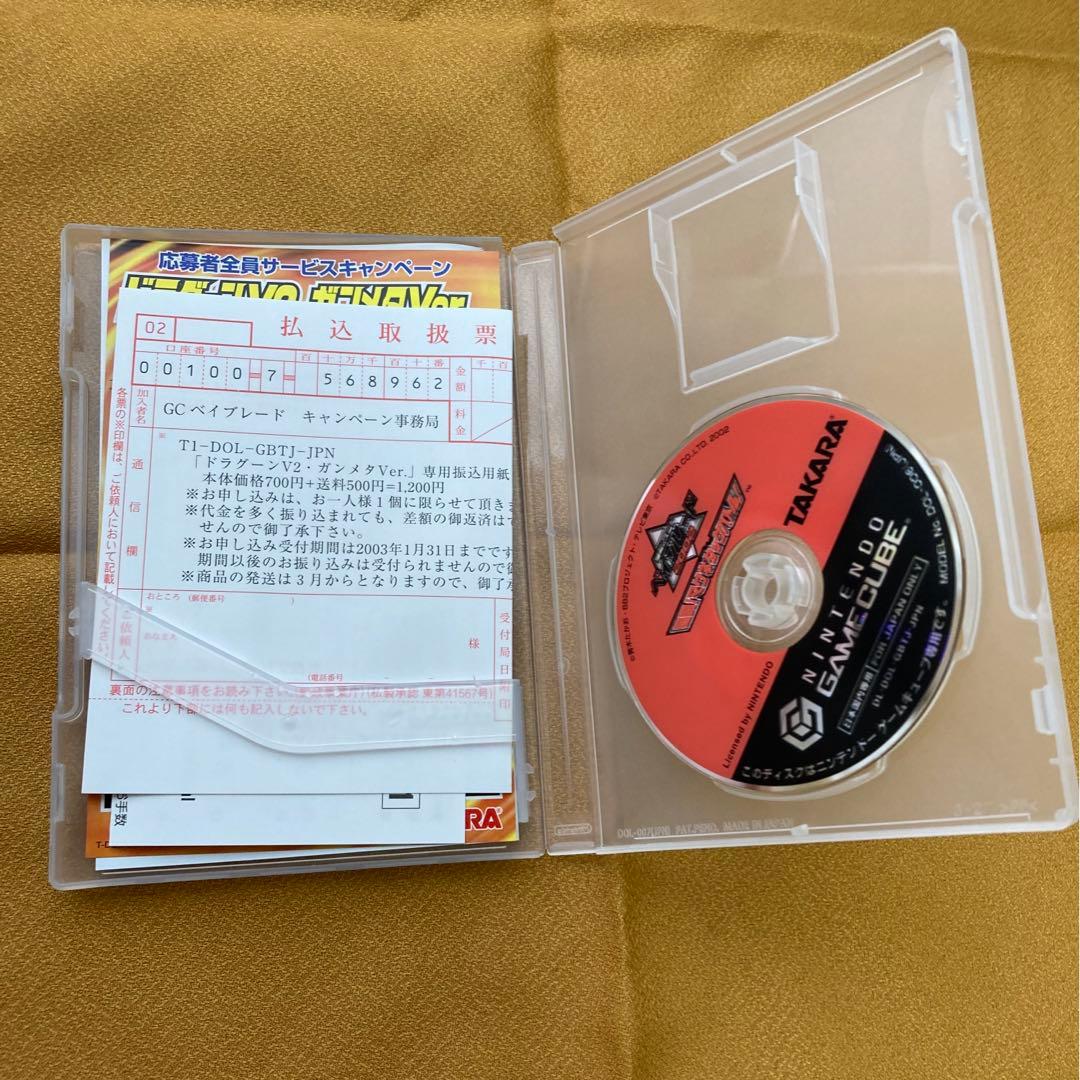 爆転シュートベイブレード2002 熱闘！マグネタッグバトル 限定ボックス