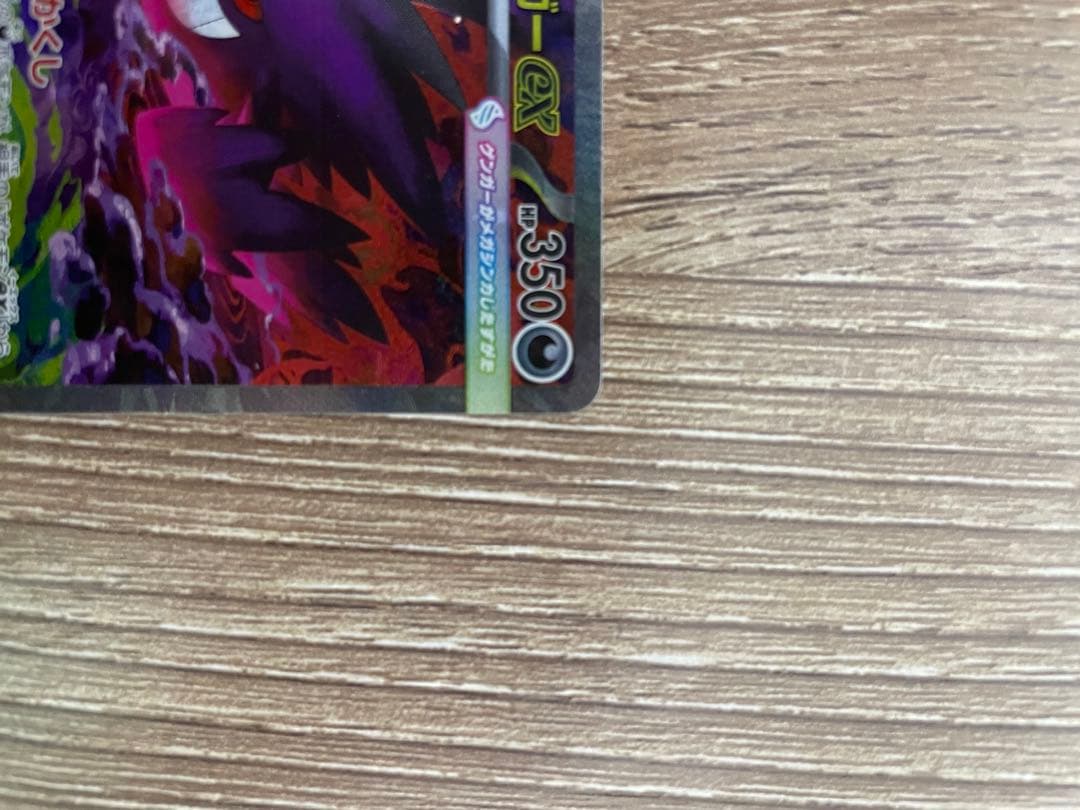 【値下げ・美品】メガゲンガーEX SAR M2a 240/193