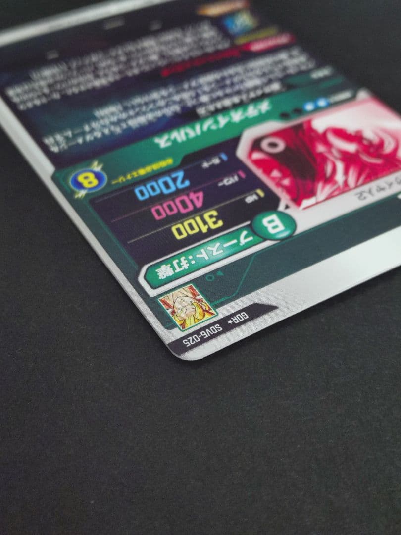 ドラゴンボール ダイバーズ SDV6-025 パラレル 孫悟空 GDR