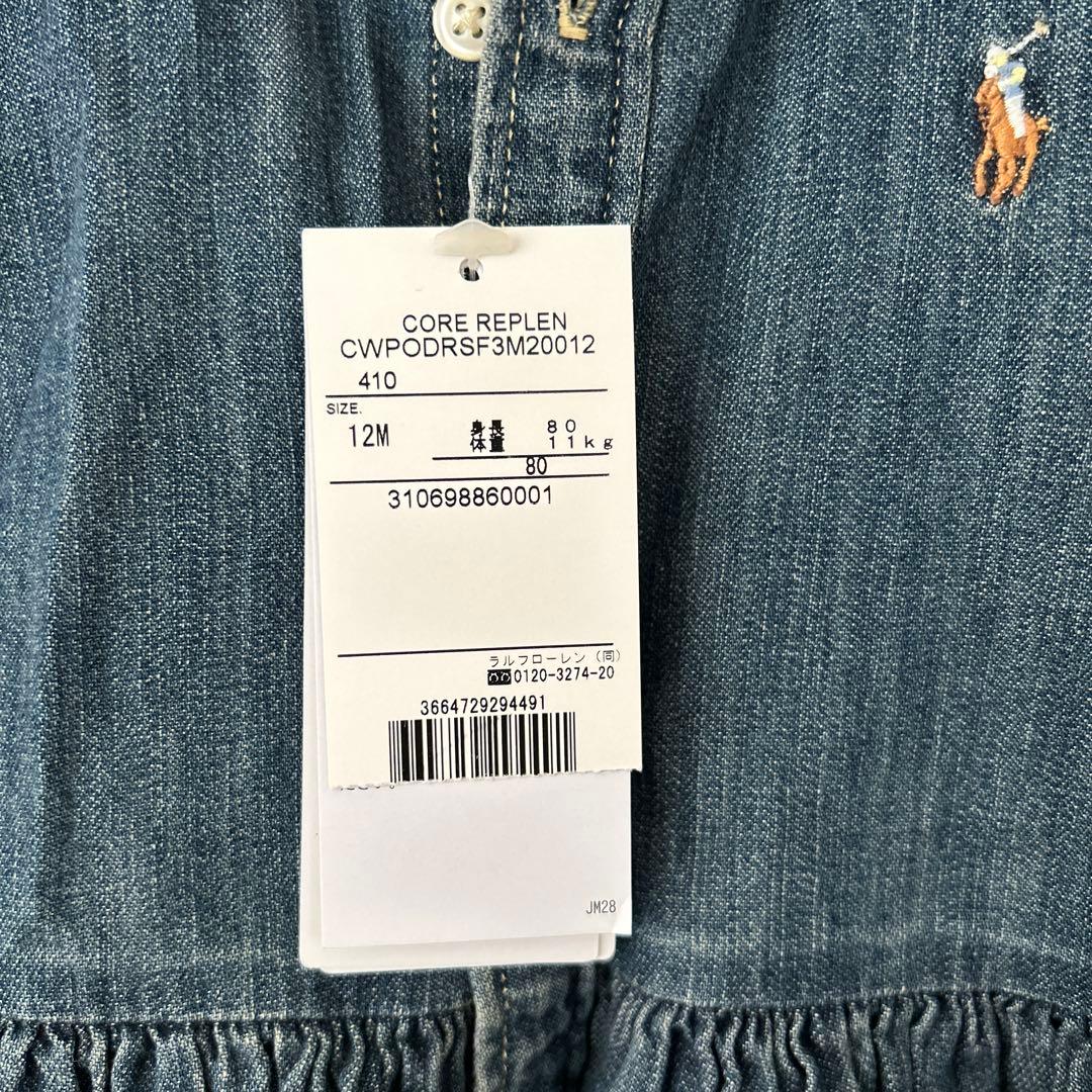 【新品】ラルフ・ローレン ベビー デニムワンピース