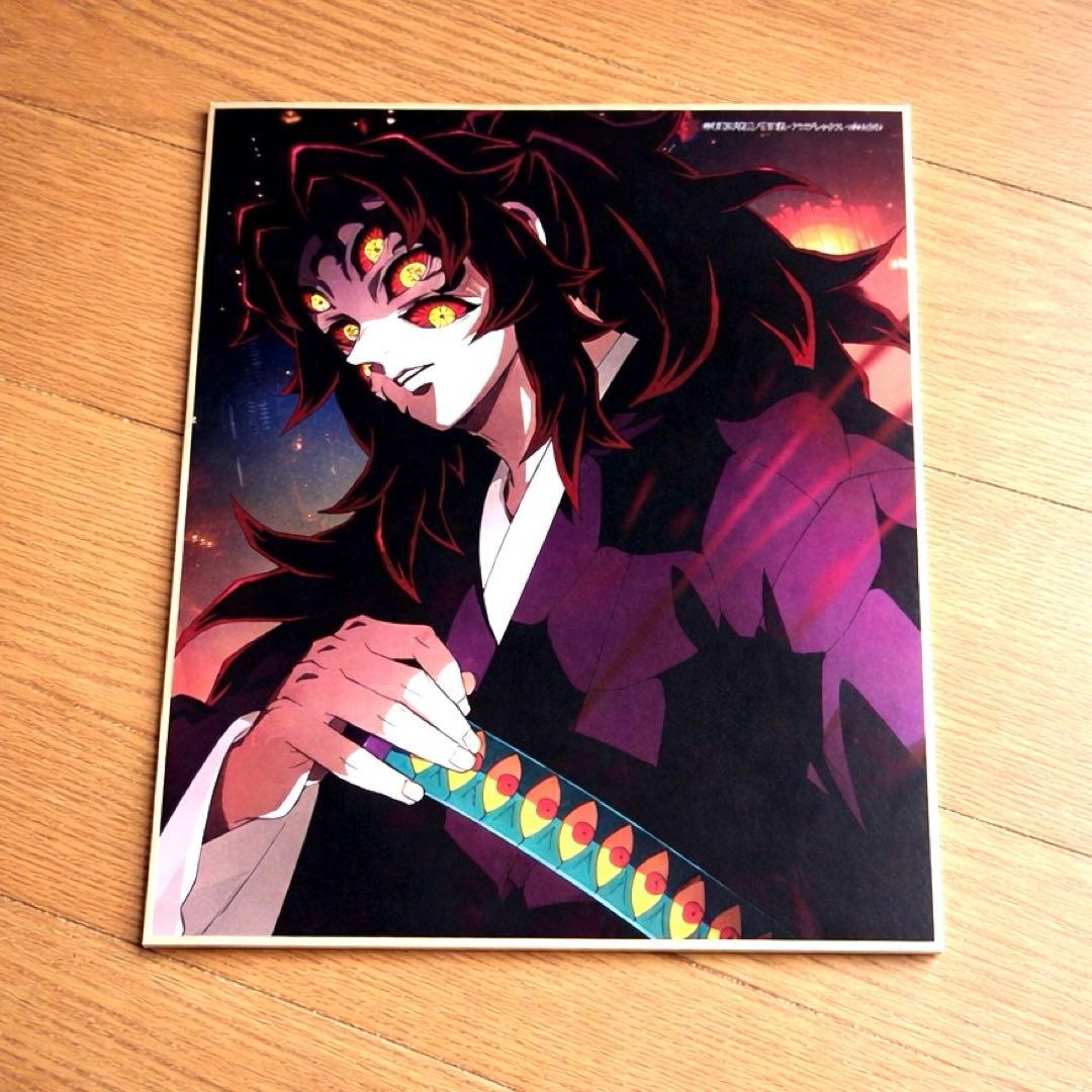 鬼滅の刃 全集中展 刀鍛冶 柱稽古 色紙 黒死牟