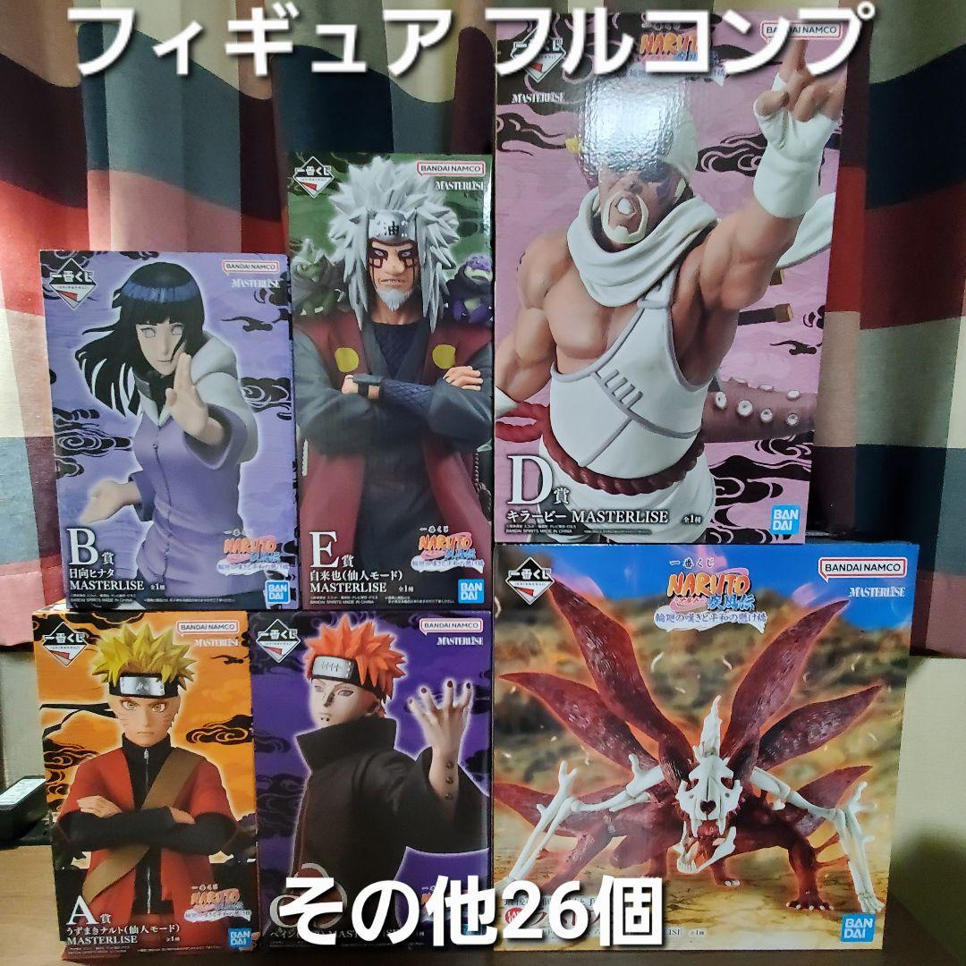 一番くじ　ナルト　☆フィギュア全6種 フルコンプ　☆その他26種 新品】NARUTO-ナルト 一番くじ フィギュア 全6種セット｜Yahoo!フリマ
