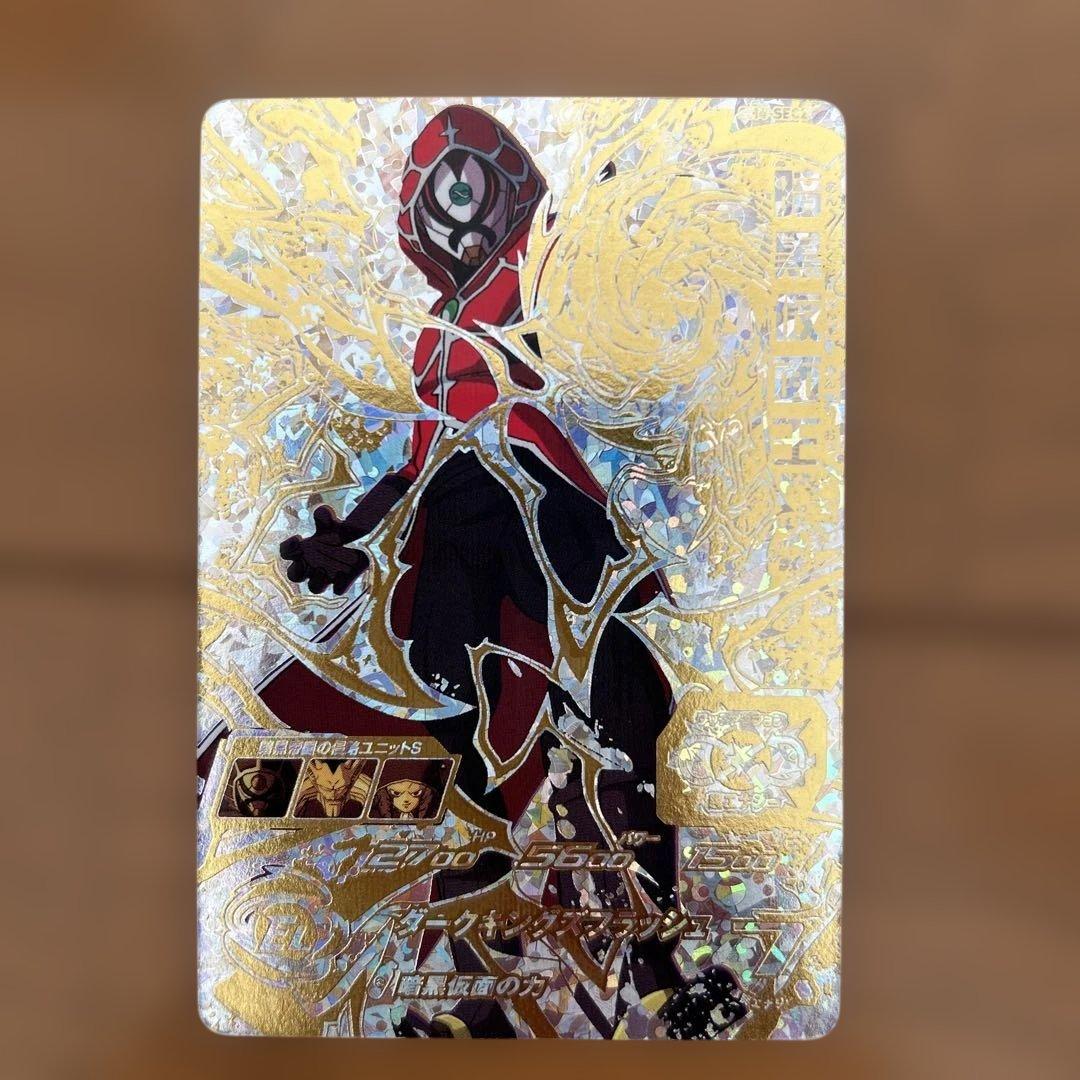 スーパードラゴンボールヒーローズ 暗黒仮面王 シークレット - メルカリ