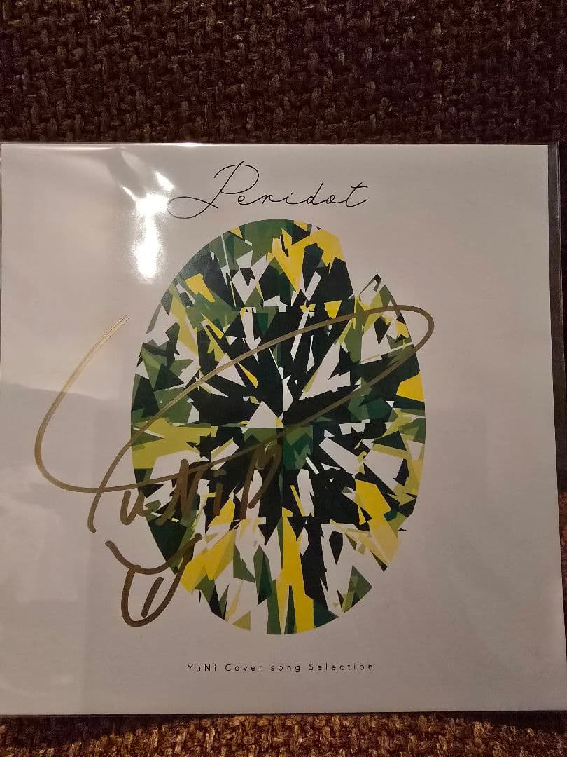 YuNi グッズ　まとめ売り