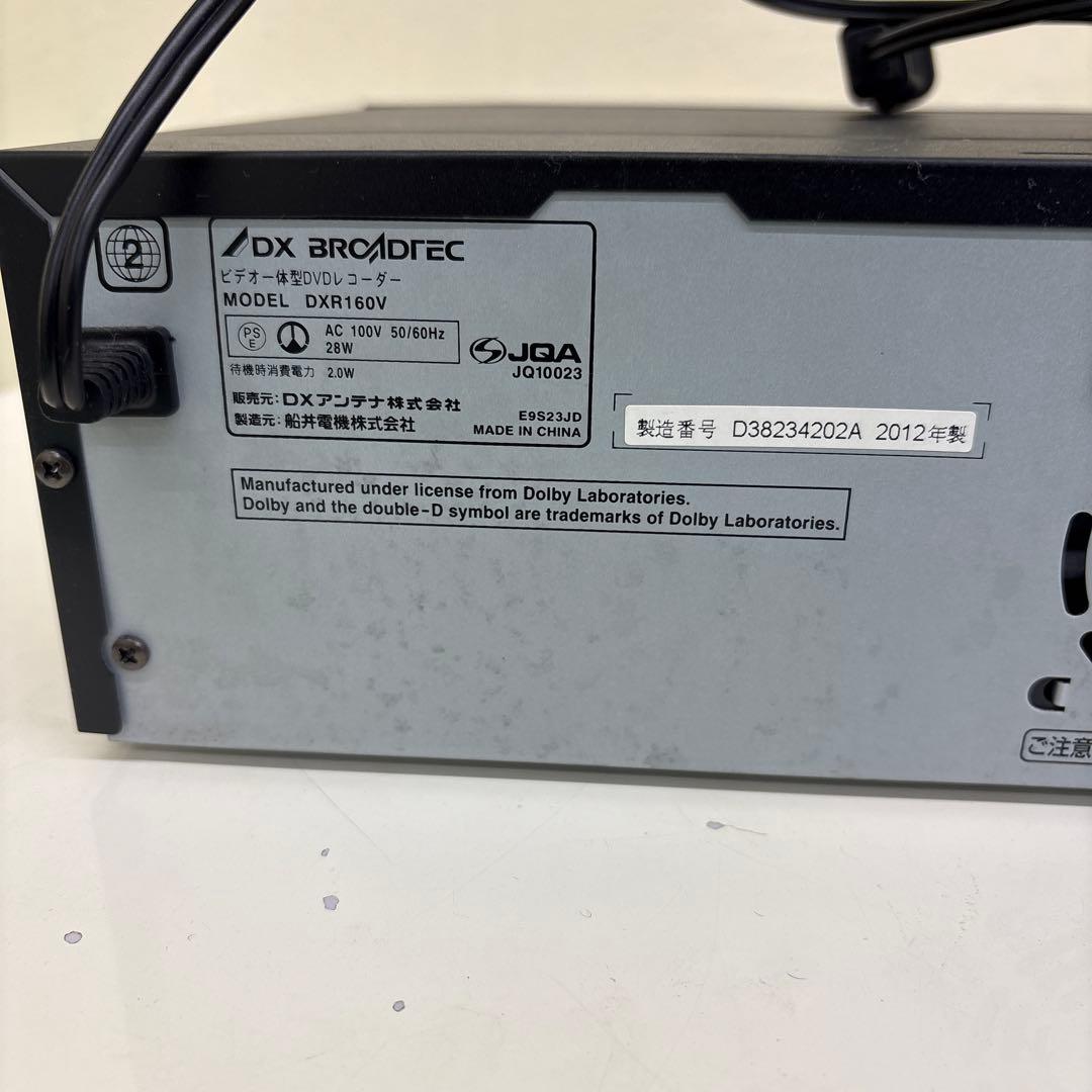 DVDレコーダー DXアンテナ