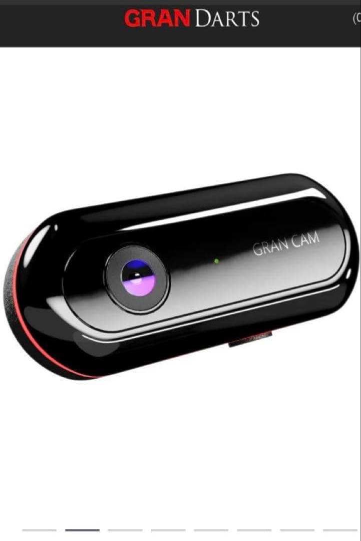 グランボード3S ダーツボード専用カメラ