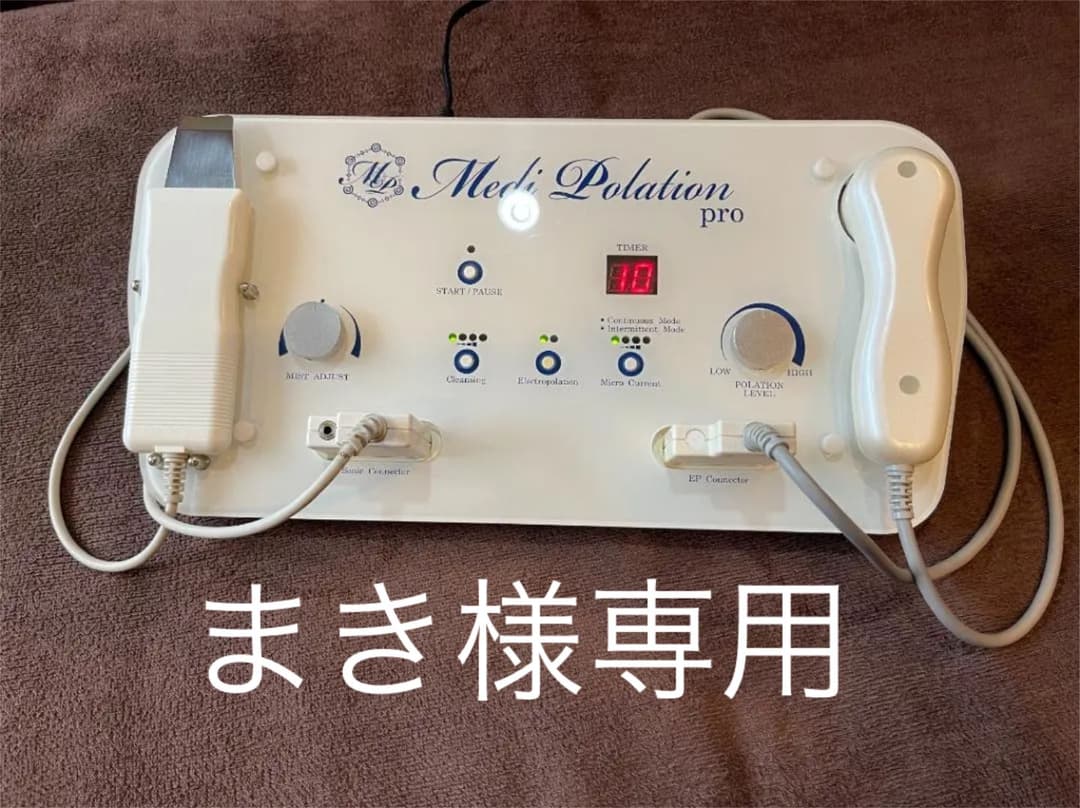 メディポレーションプロ 業務用エレクトロポレーション ショップ ワム