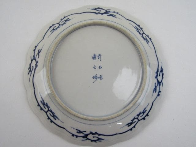 大聖寺伊万里 輪花形 金彩菊花図 大皿 巾28cm 竒玉宝鼎之珍 0725 ①