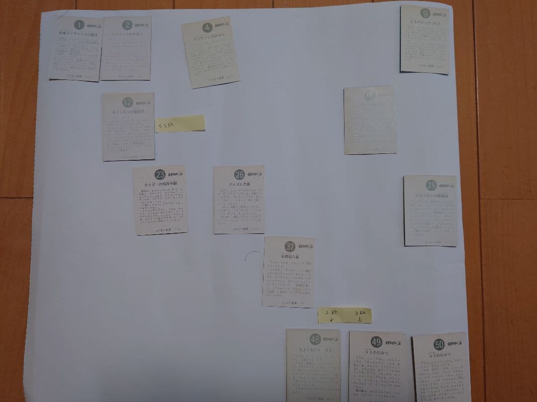 仮面ライダーカード・アルバム　カルビー製菓