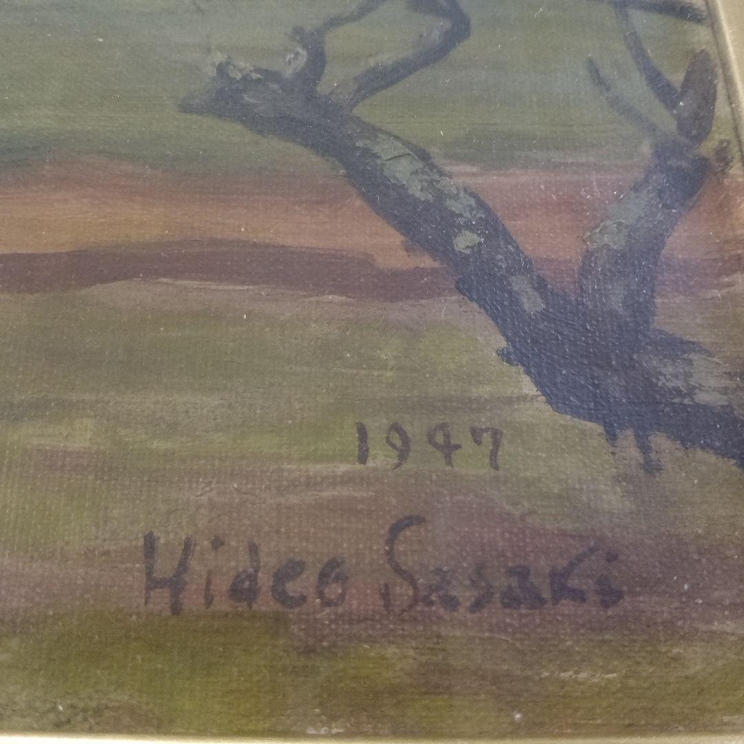 佐々木英夫（日本山林美術協会名誉会長）油彩画15号『早春の山里』1947年製作