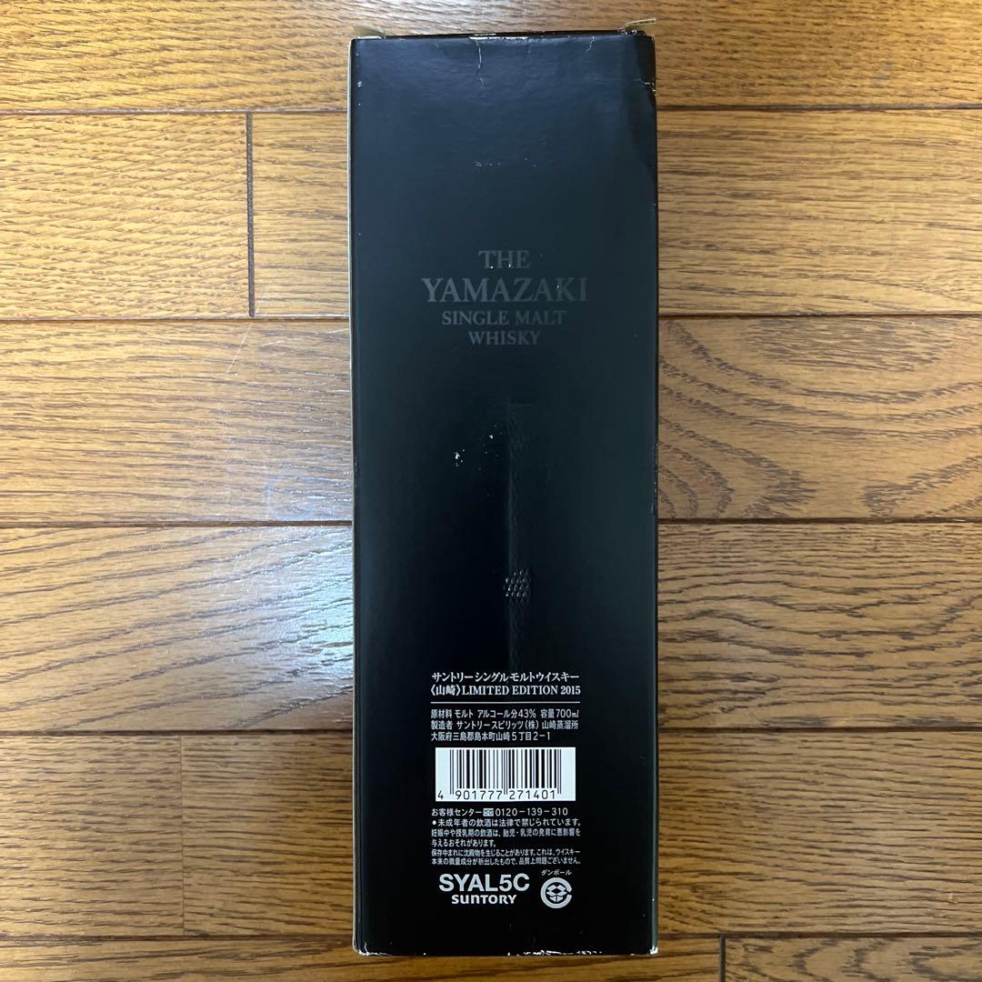 サントリー シングルモルトウイスキー 《山崎》 リミテッドエディション 2015