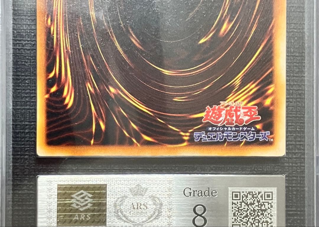 遊戯王　メタル・デビルゾア　初期　シークレットレア　ARS8