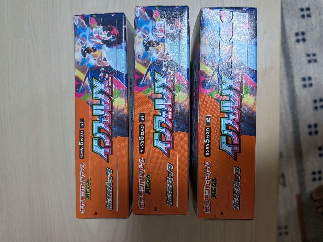 インフェルノX　3箱セット　ペリペリあり