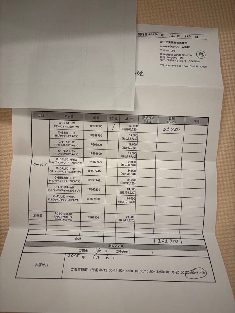 CookirayクーキレイC-BE511-W 富士工業　シーリングライト消耗品付