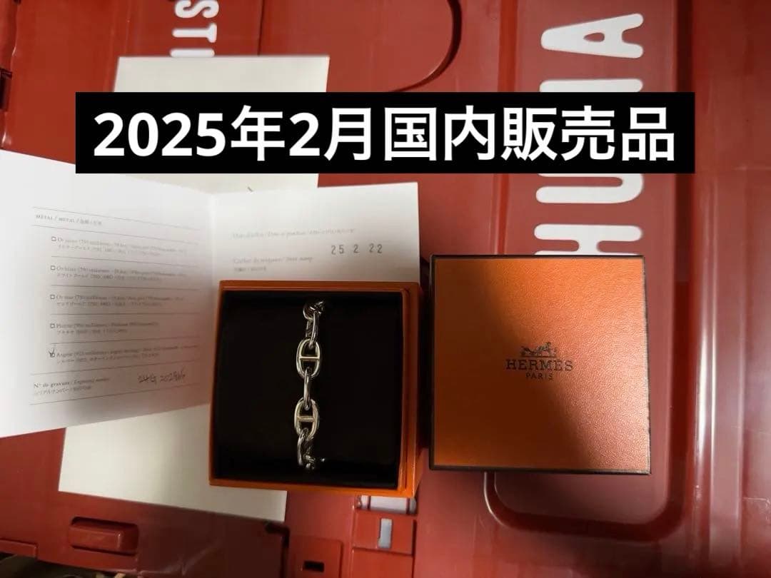 エルメス HERMES シェーヌダンクル ブレスレット MM 15コマ シェーヌダンクルMM ブレスレット 15コマ/ エルメス アクセサリー ユニ