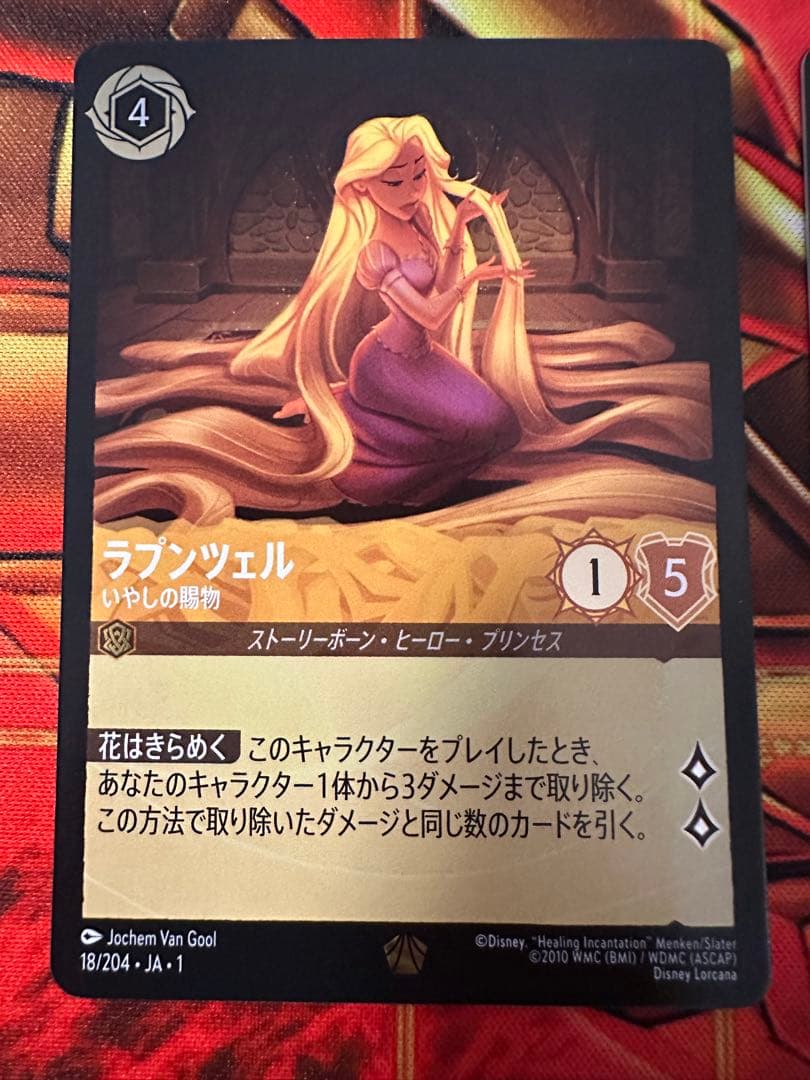 Disney　ディズニー　ラプンツェル　foil 3枚セット　レジェンダリー