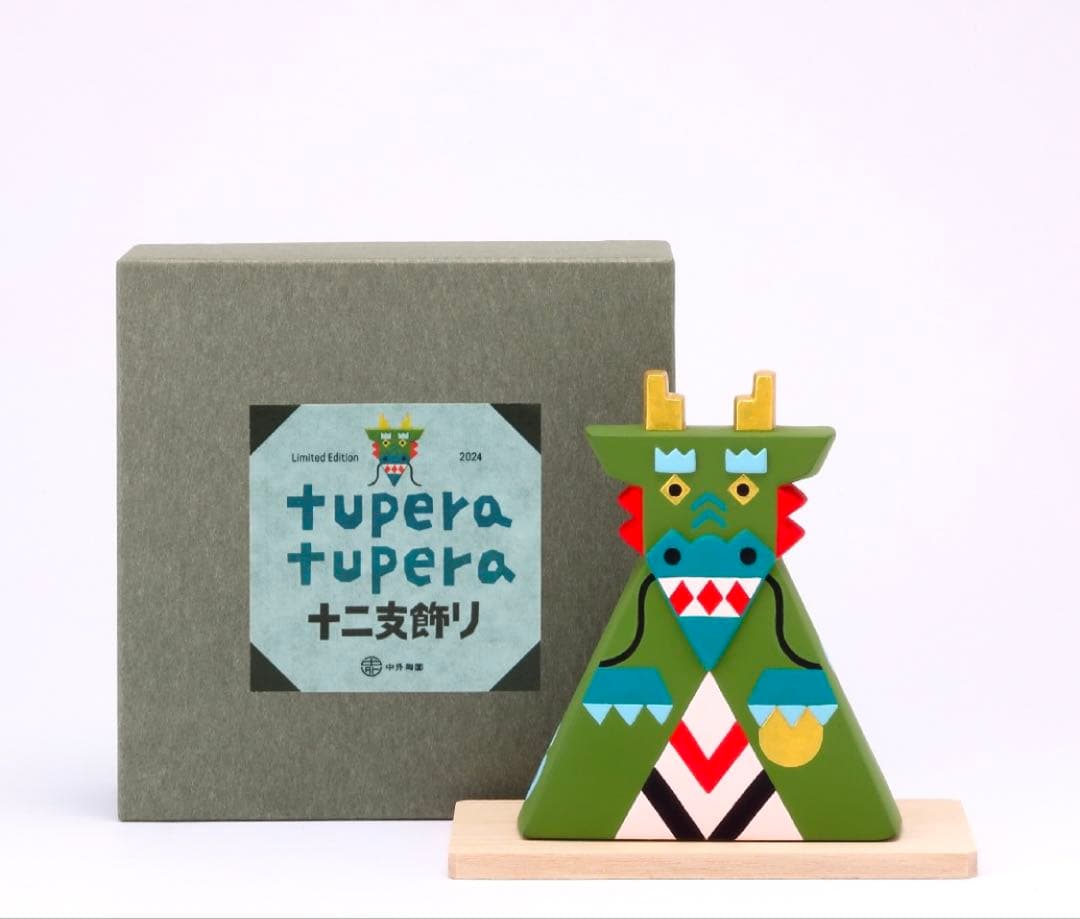 tupera tupera 干支 辰 置物 中外陶園 ツペラツペラ