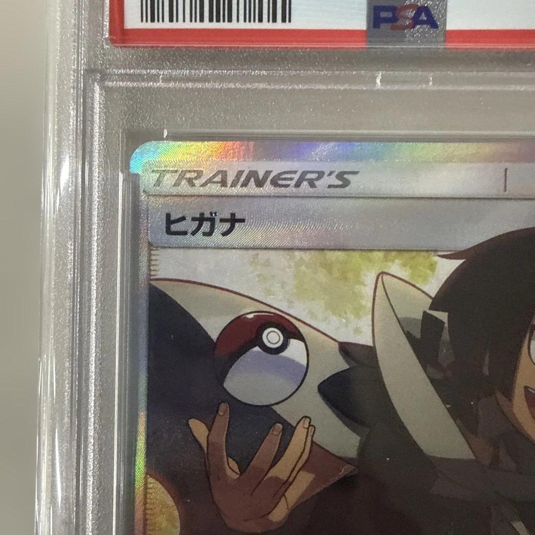 ヒガナ SR SM6a ドラゴンストーム 059/053