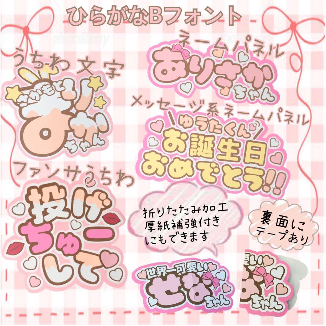 うちわ文字　ファンサ　文字パネル　ネームボード　　ファンサ　あんなちゃん！