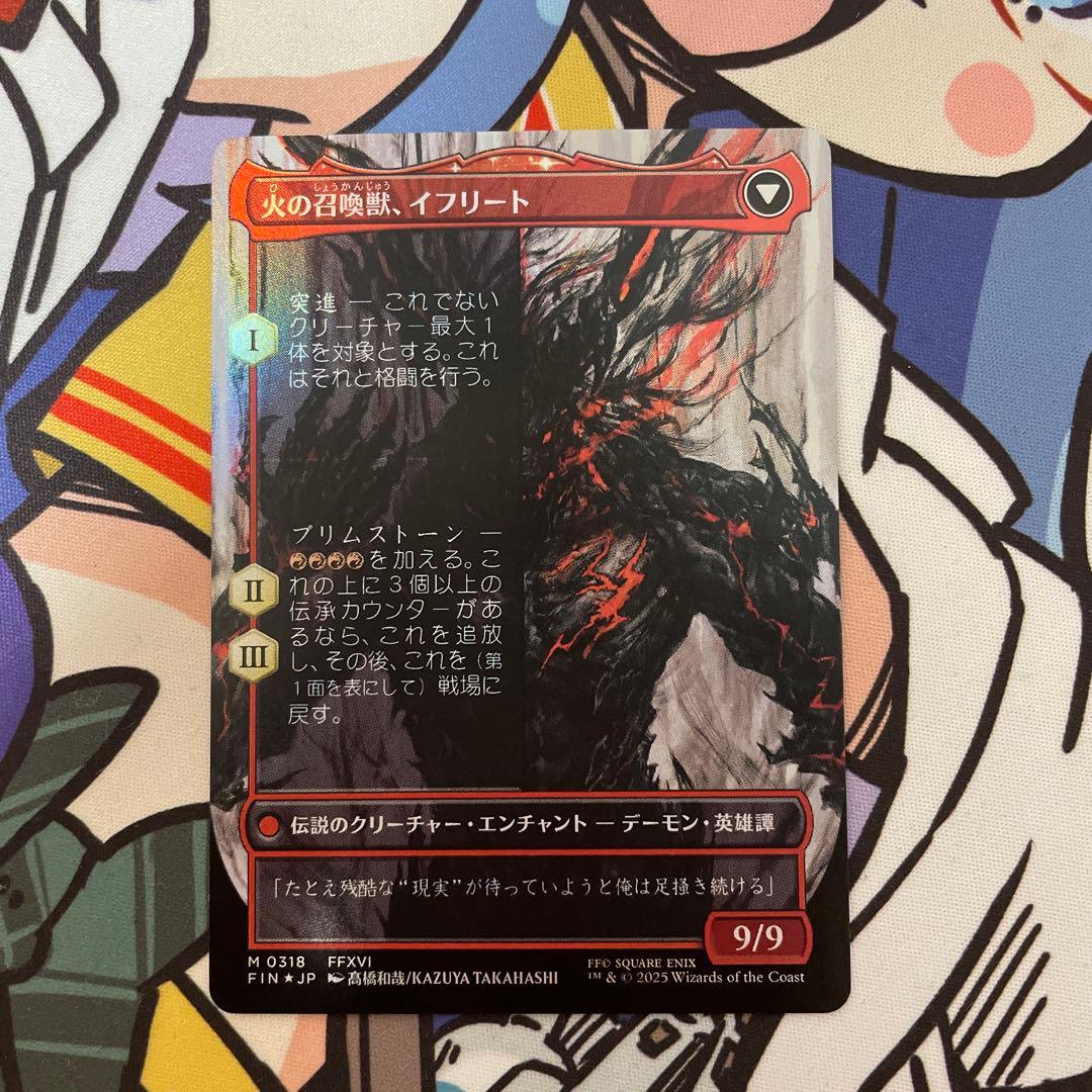 MTG イフリートのドミナント・クライヴ / 火の召喚獣 フルアートFOIL