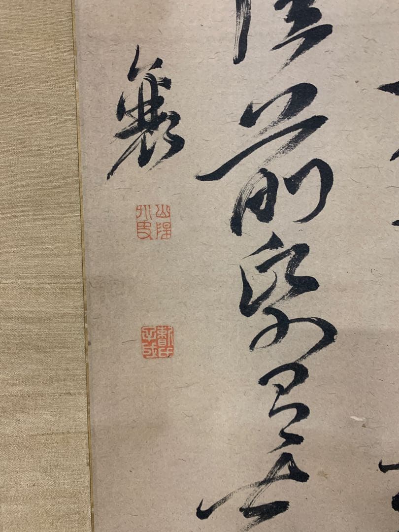 5946』頼山陽 書 掛軸 江戸時代後期の儒者