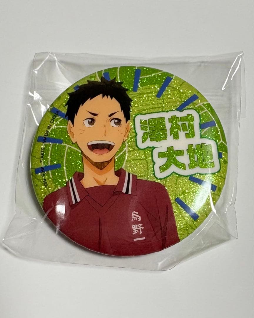 ハイキュー‼︎ 思い出シャイニー缶バッジ 澤村大地 - メルカリ