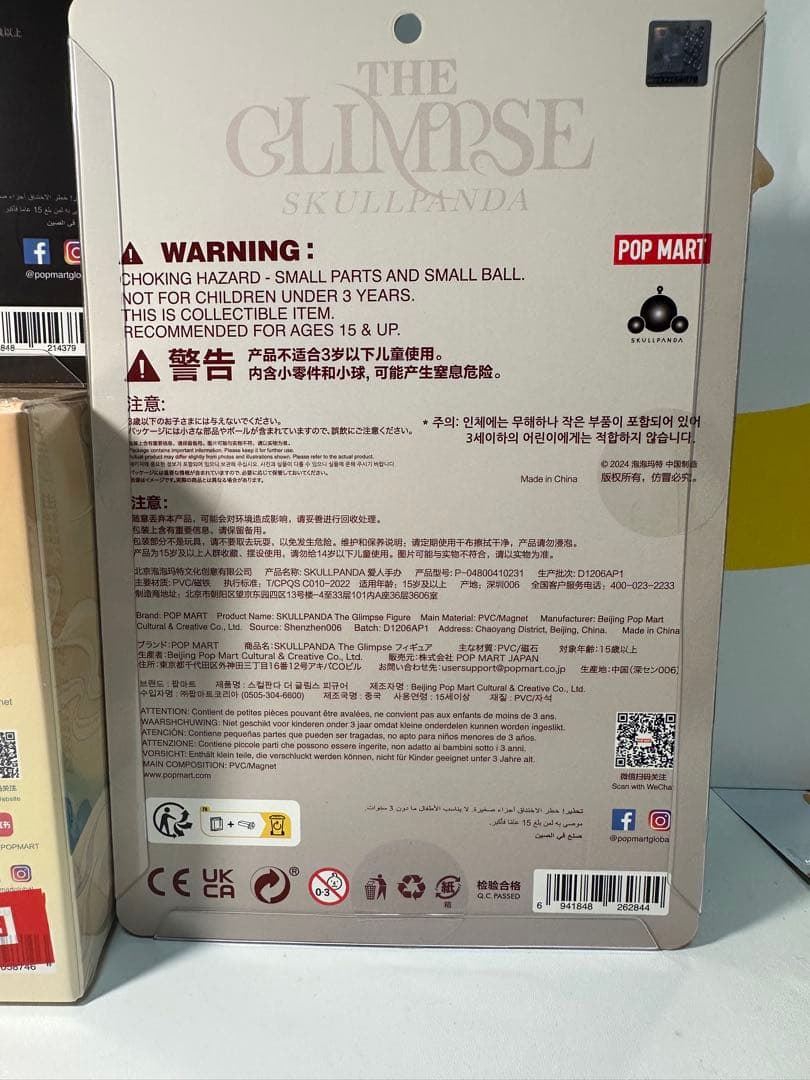 KWJP専用】Skullpanda バレンタイン3個セット-在庫あり特価