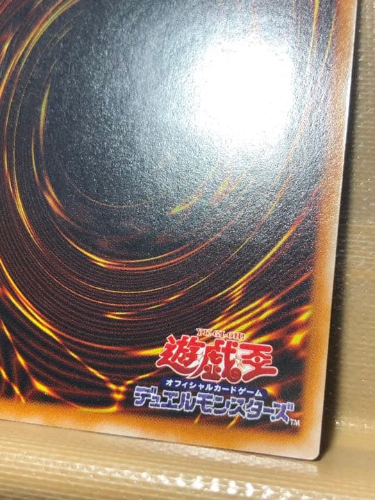 遊戯王 カオス・ソルジャー －開闢の使者－　レリーフ