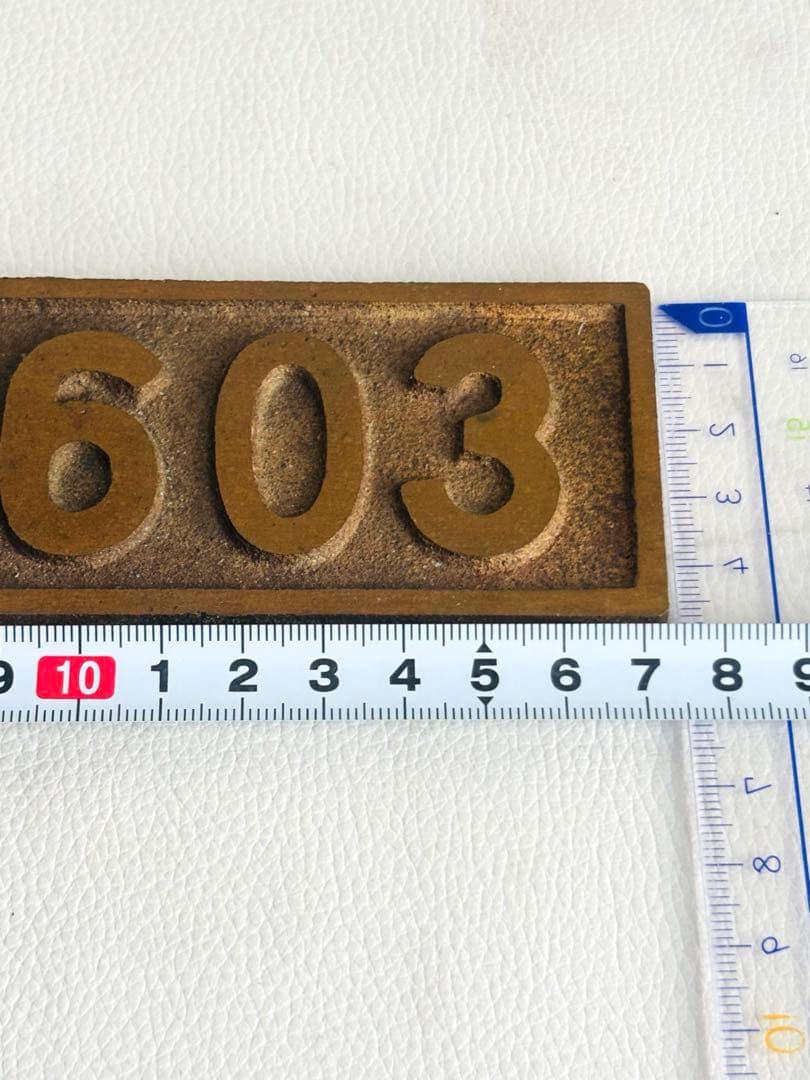 希少！ デゴイチ D51603 鉄道プレート国鉄 機関車 レトロ JR北海道