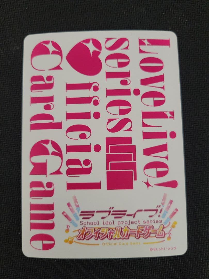 ラブライブ カードゲーム 第2弾 蓮ノ空女学院 LLE