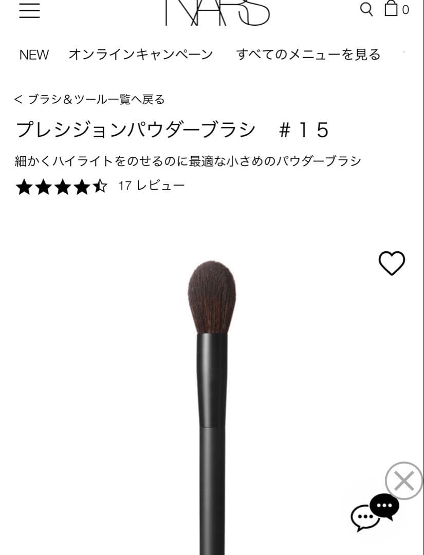 NARS nars ナーズ　　メイクブラシセット