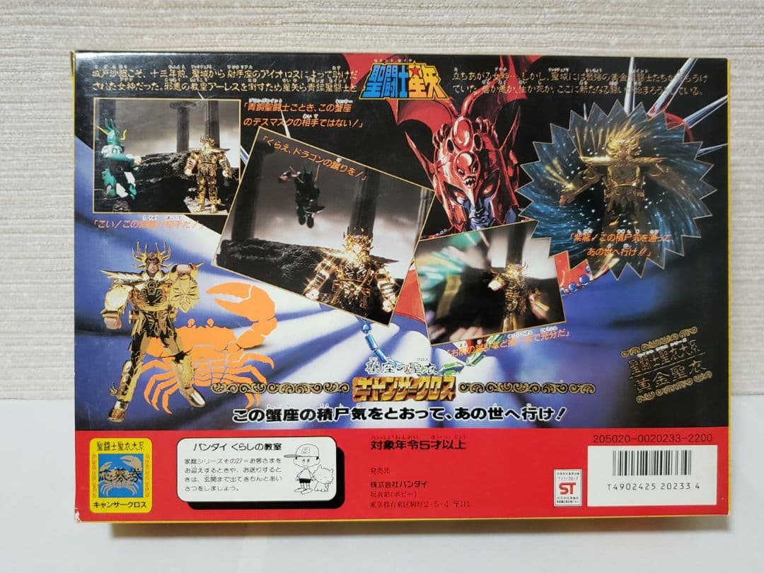 スーパードラゴンボールヒーローズ 孫悟空 GPB-24 ドラゴンボール