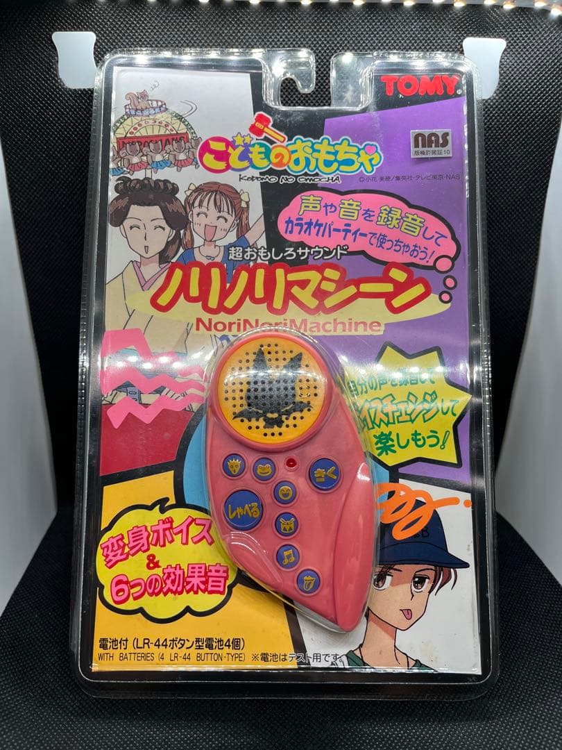 新品未開封】こどものおもちゃ 超おもしろサウンド ノリノリマシーン