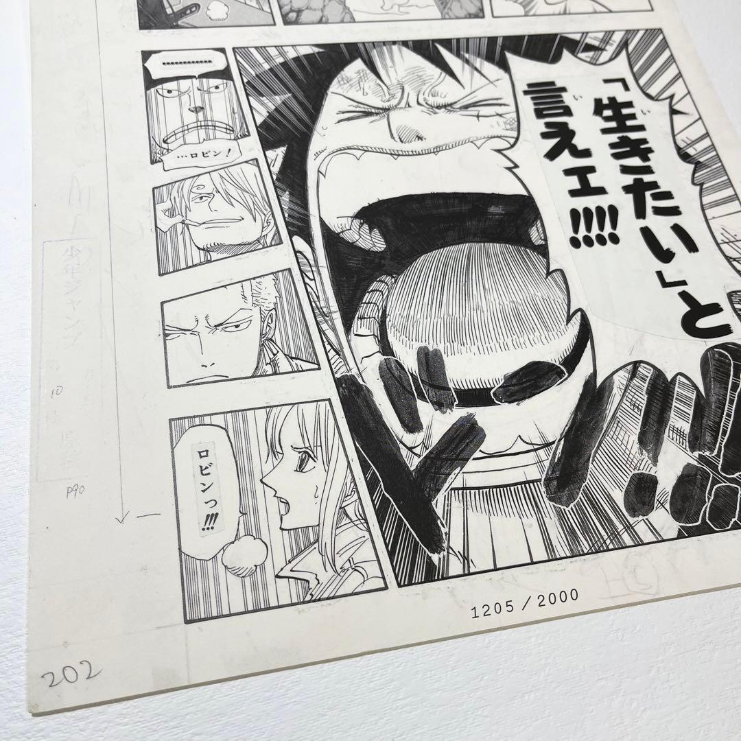 ワンピース ビブルの秘宝①「名ゼリフ複製原稿」サウスブルー - メルカリ
