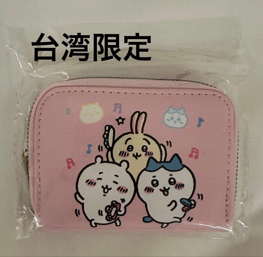 台湾限定 ちいかわ ハチワレ うさぎ 仲良し 財布 ピンク ポーチ 革