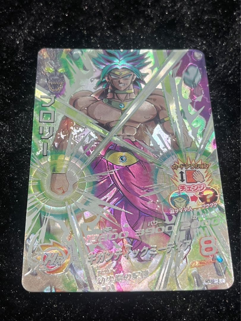 SDBH スーパードラゴンボールヒーローズ　ブロリーLC 3枚セット