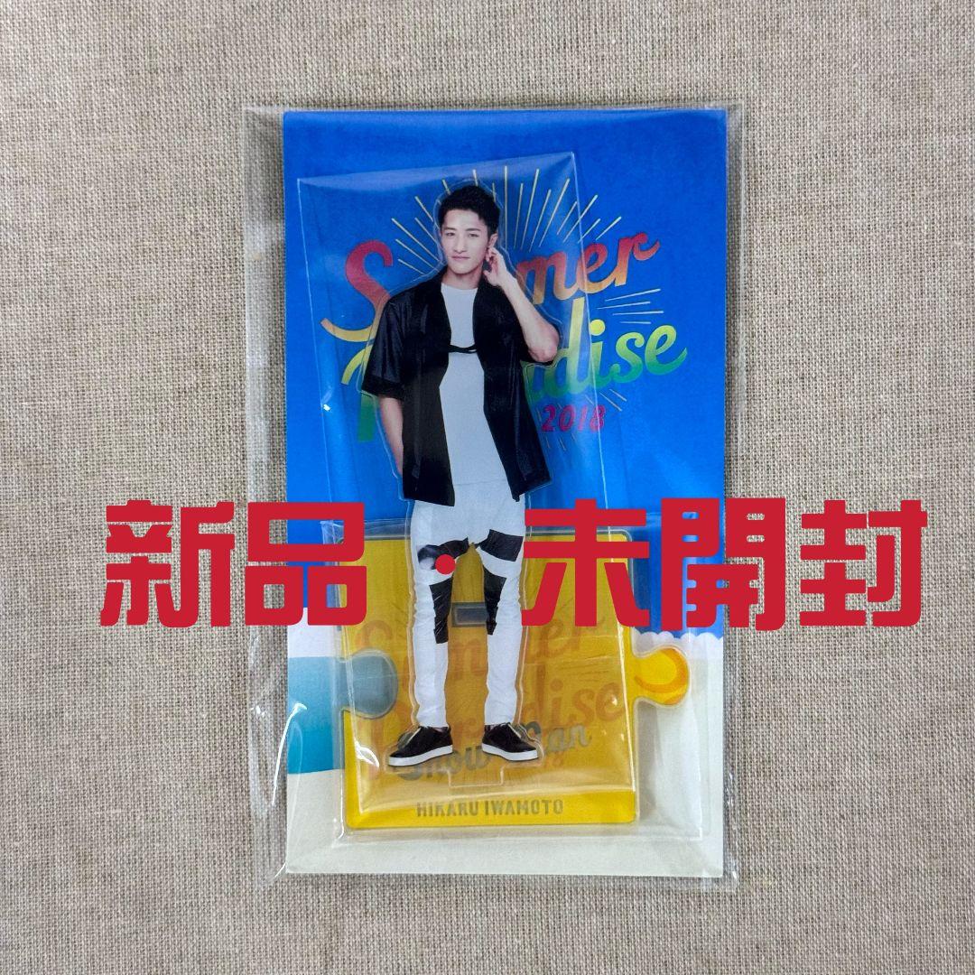 最終値下げ】Snow Man 岩本照 サマパラ2018 アクリルスタンド