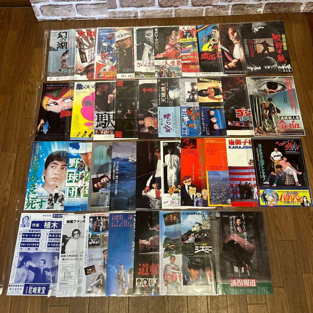 【希少】1970年〜1980年代　邦画・洋画　フライヤー　約500枚