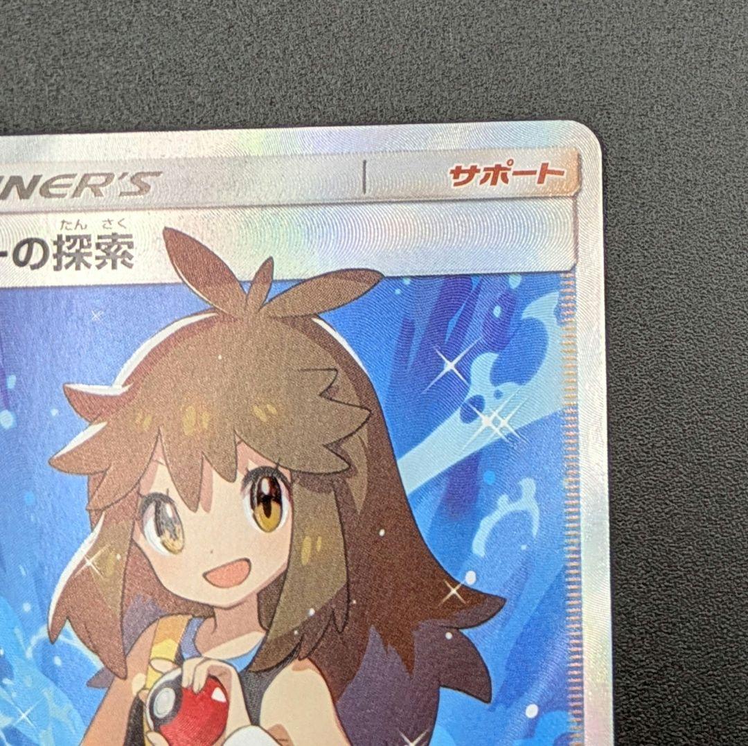 【状態A-】ブルーの探索 SR フルメタルウォール 061/054