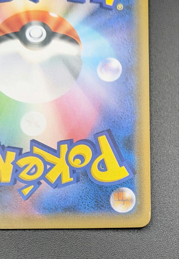 【状態A-】ブルーの探索 SR フルメタルウォール 061/054