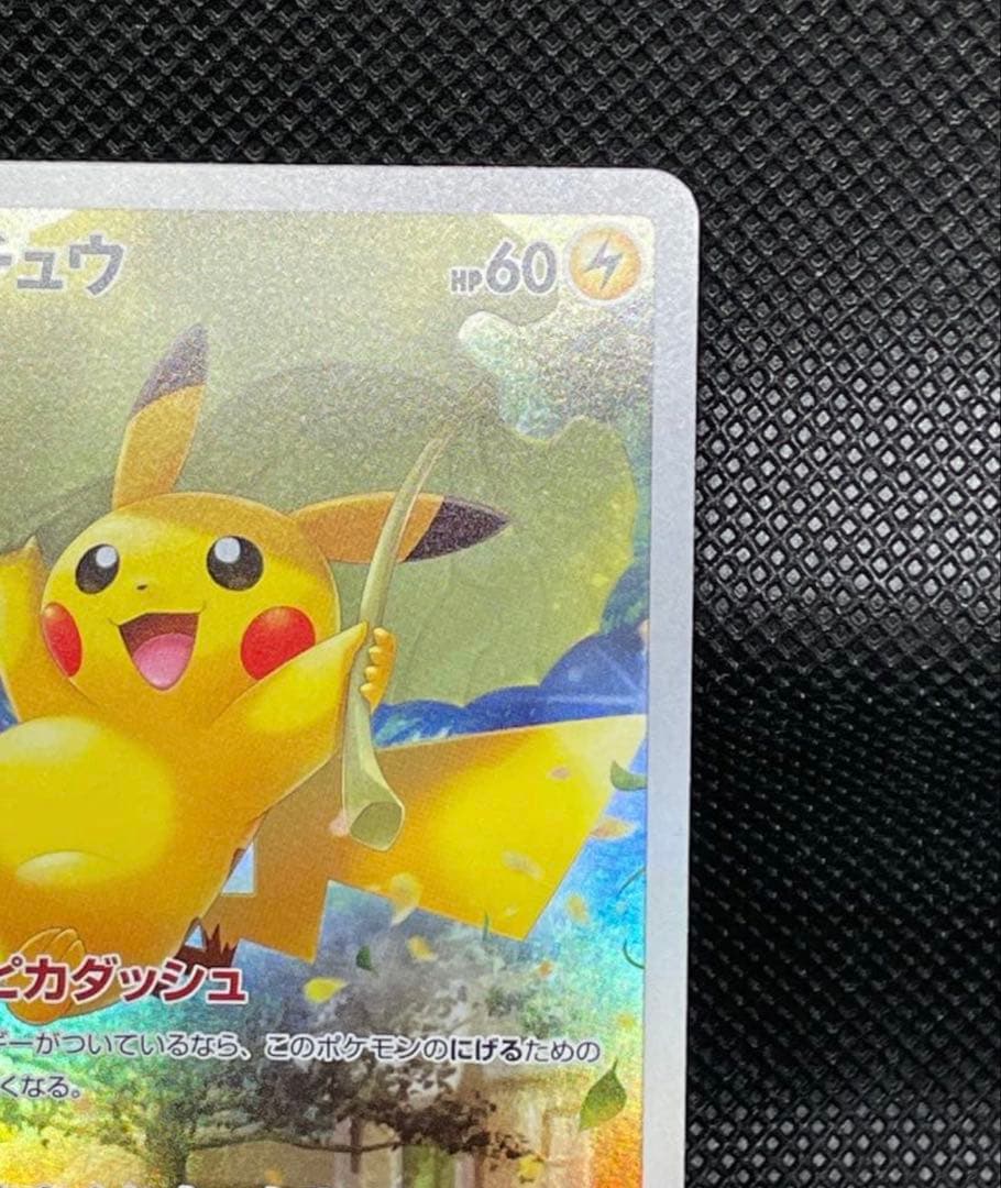 Vユニ AR9枚セット ピカチュウ 205/172