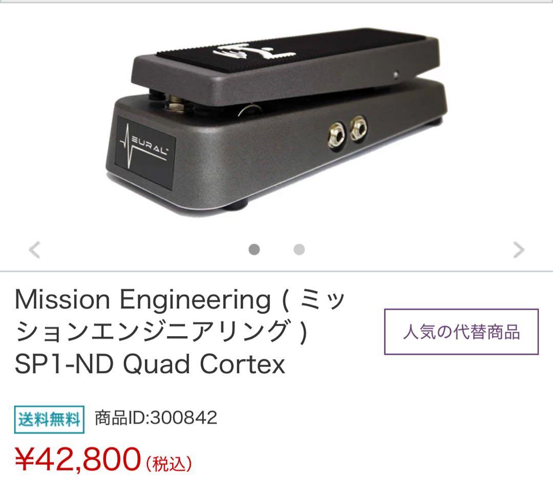 ギター Mission Engineering SP1-ND Quad Cortex