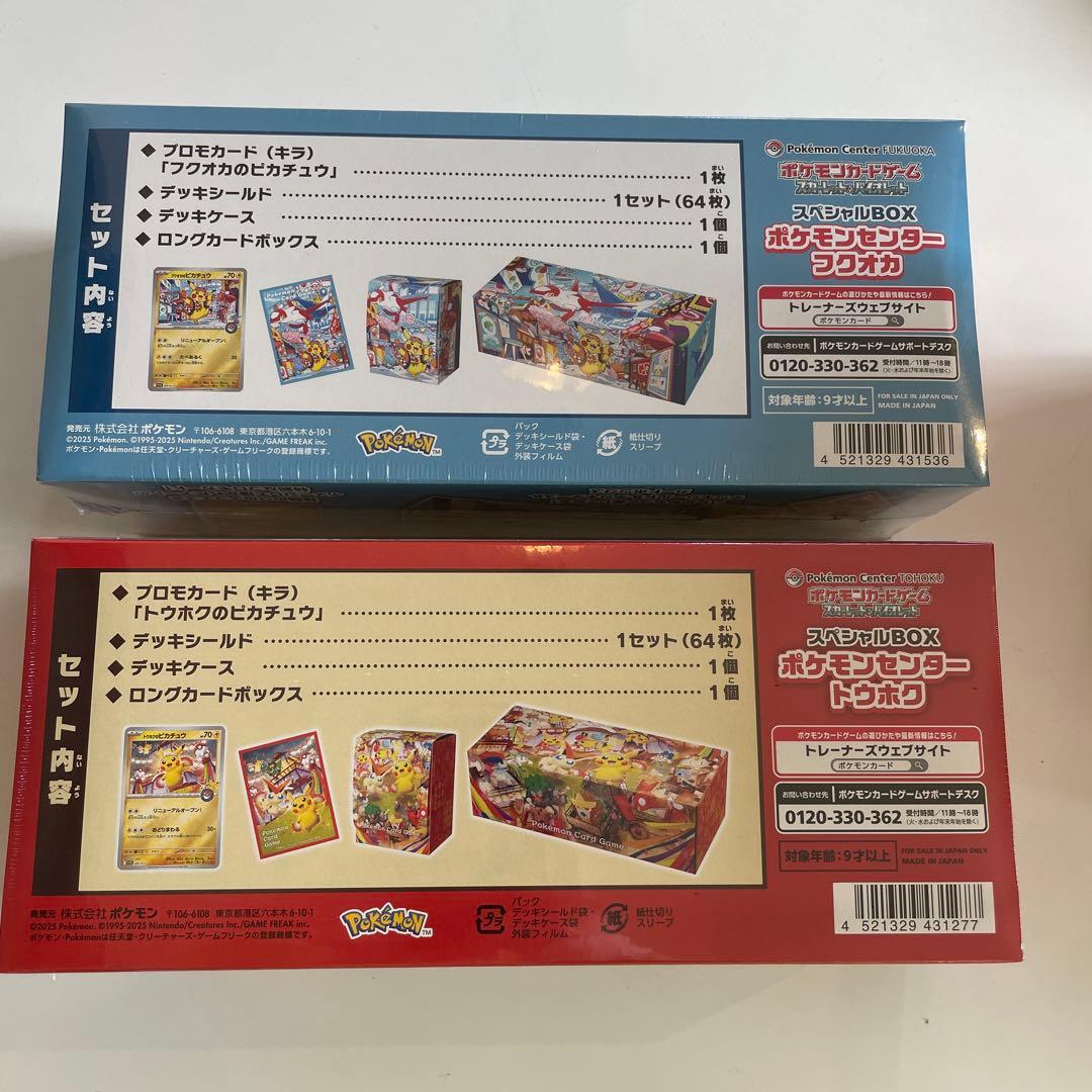 スペシャルボックス　ポケモンセンターフクオカ　トウホク　シュリンク付き新品