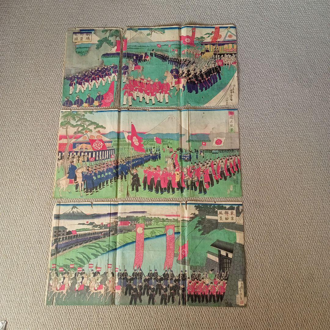 浮世絵版画「駒場野景色図」「駒場之風景」「東京櫻田風景」 - メルカリ