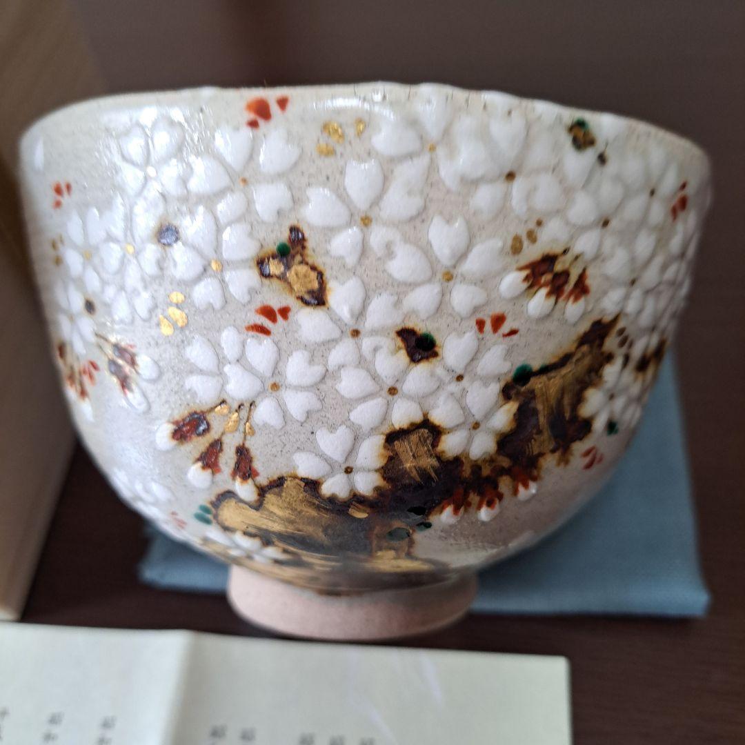 山川 桜模様 茶碗 陶器、未使用 楽天市場】茶碗 桜 美濃焼の通販 山川