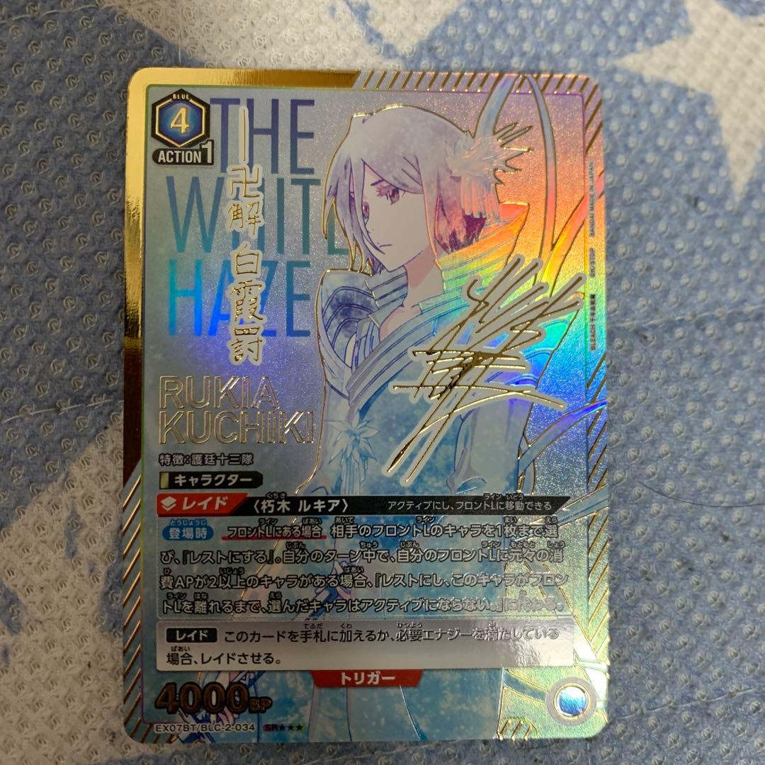 ユニオンアリーナ 朽木ルキア パラレル 星3 BLEACH ブリーチ - メルカリ