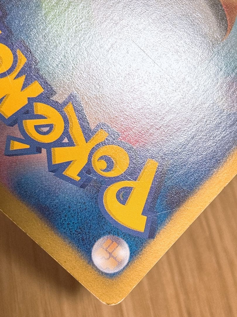 ポケモンカード ミュウEX 024/020 SR ポケキュンコレクション 1ed