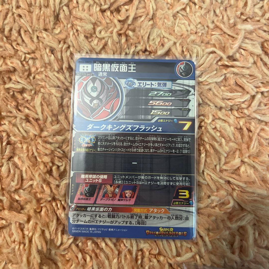 ドラゴンボールヒーローズ パラレルベジット